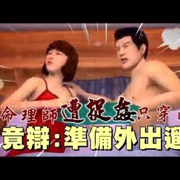 提姆正妹