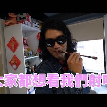 提姆正妹